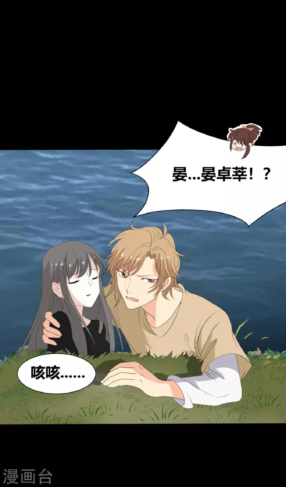 第22话 好朋友！？ 第21页