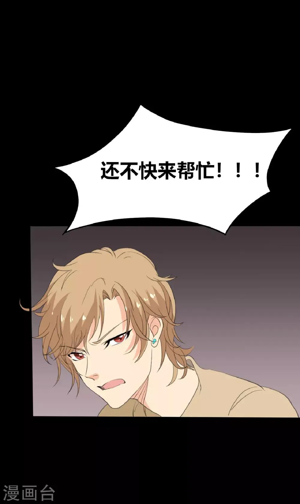 第22话 好朋友！？ 第22页