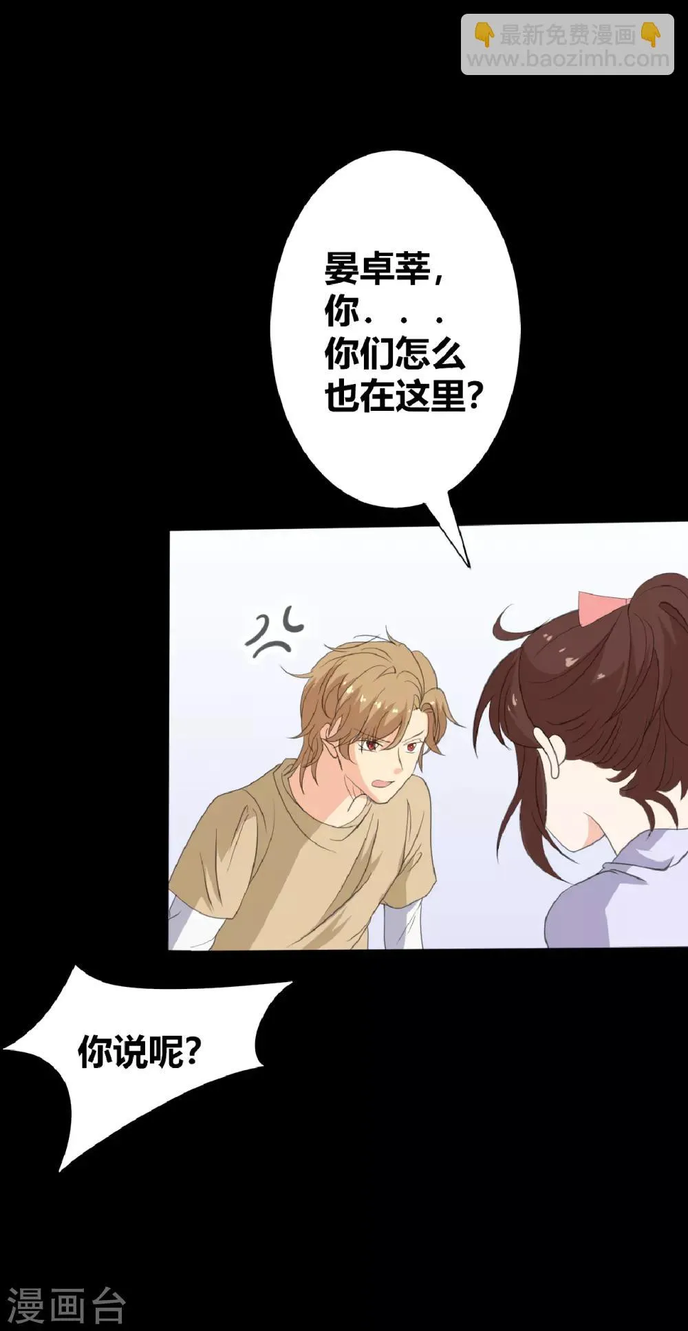 第22话 好朋友！？ 第26页