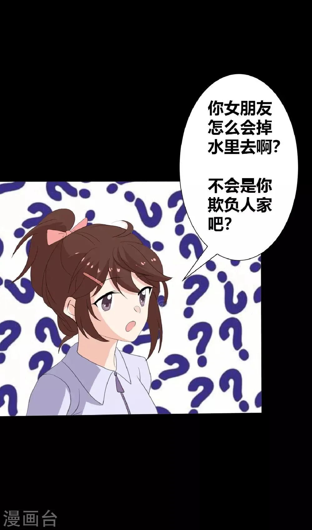 第22话 好朋友！？ 第27页