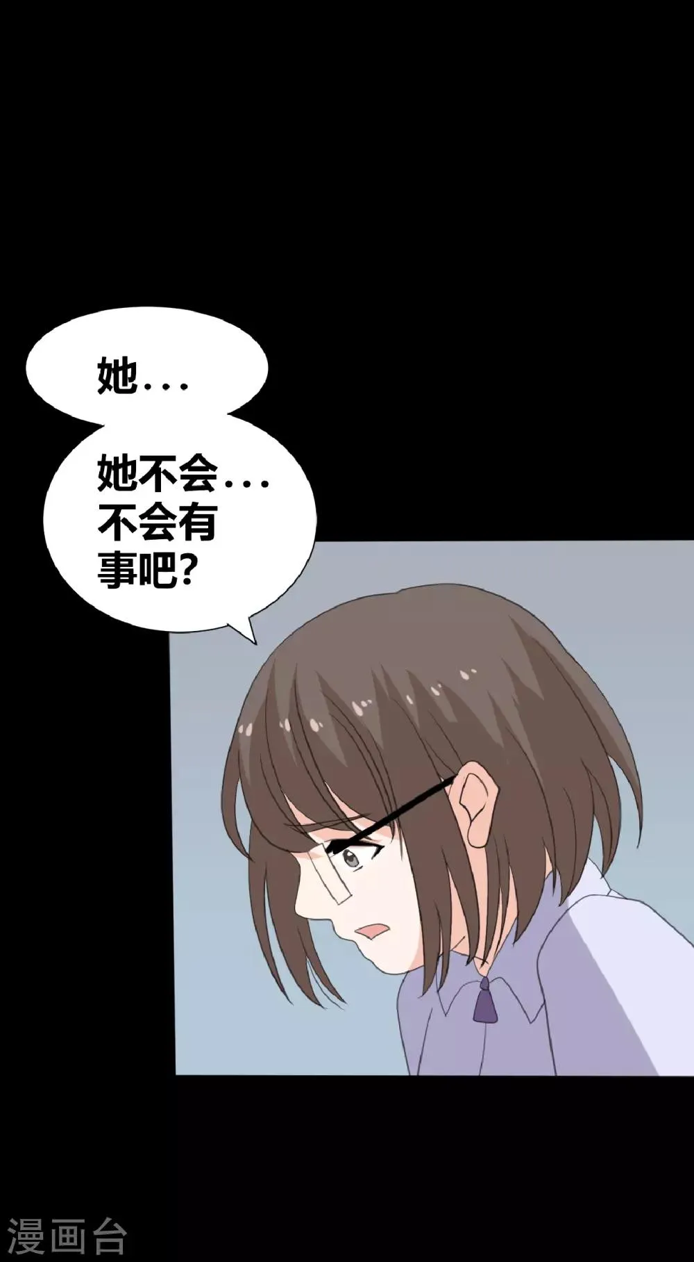 第22话 好朋友！？ 第29页