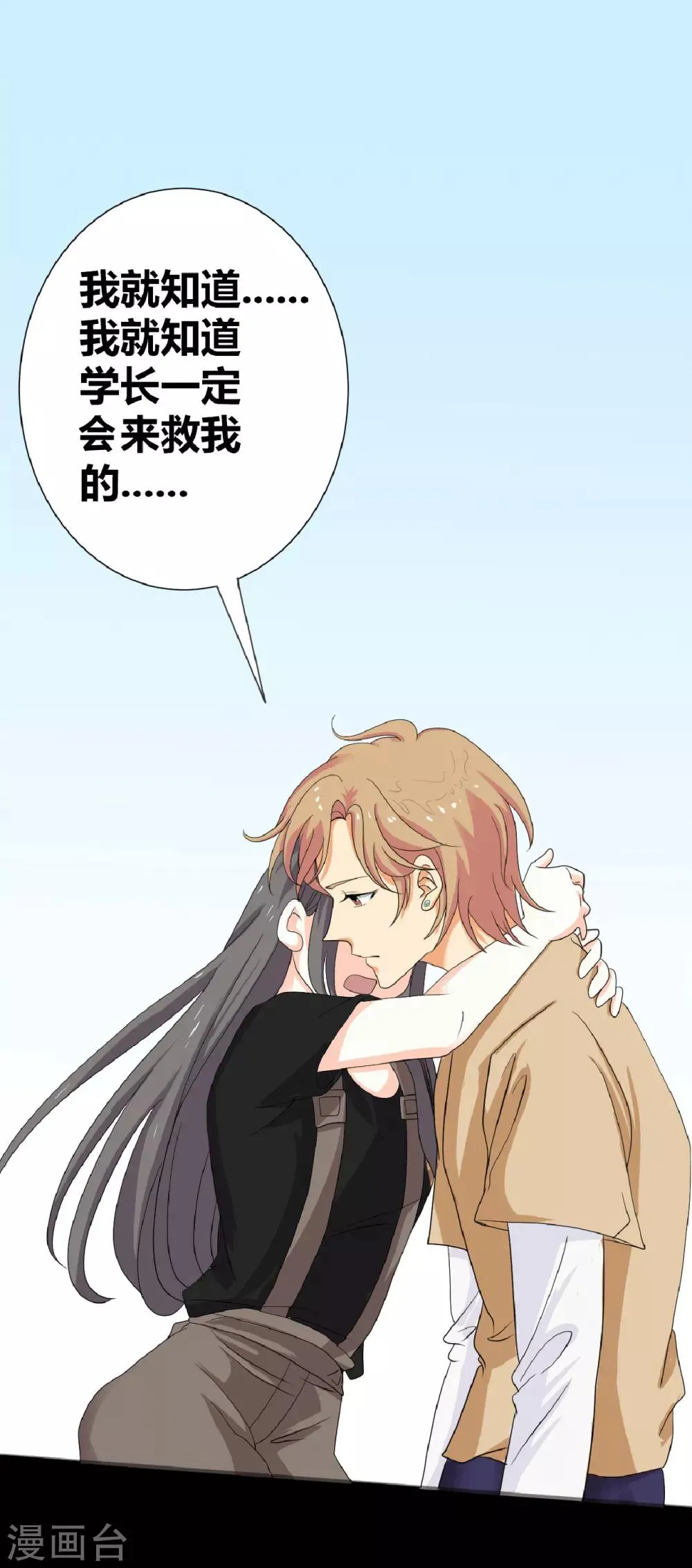第22话 好朋友！？ 第34页