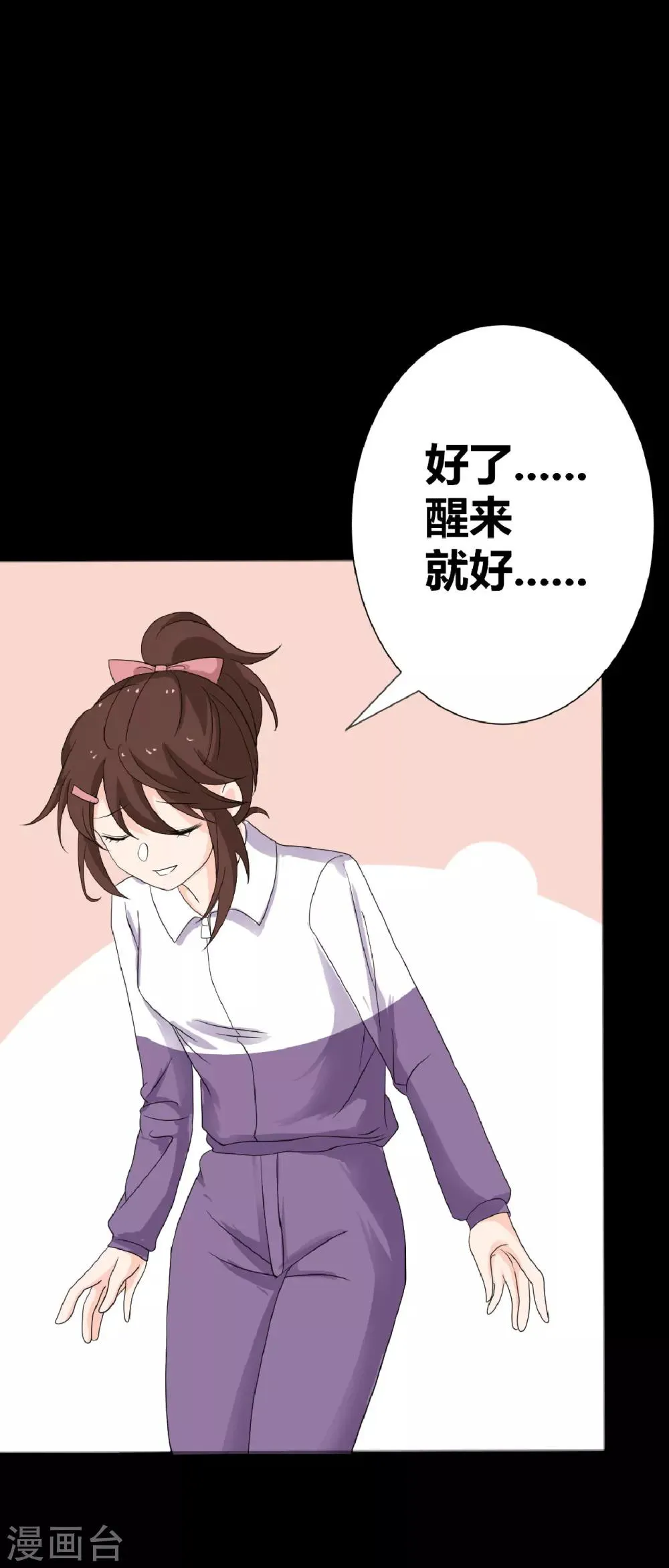 第22话 好朋友！？ 第35页