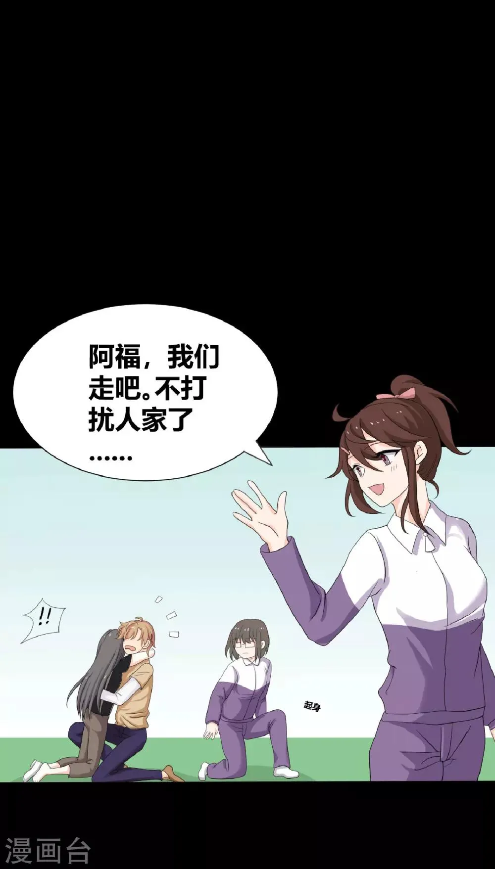 第22话 好朋友！？ 第36页