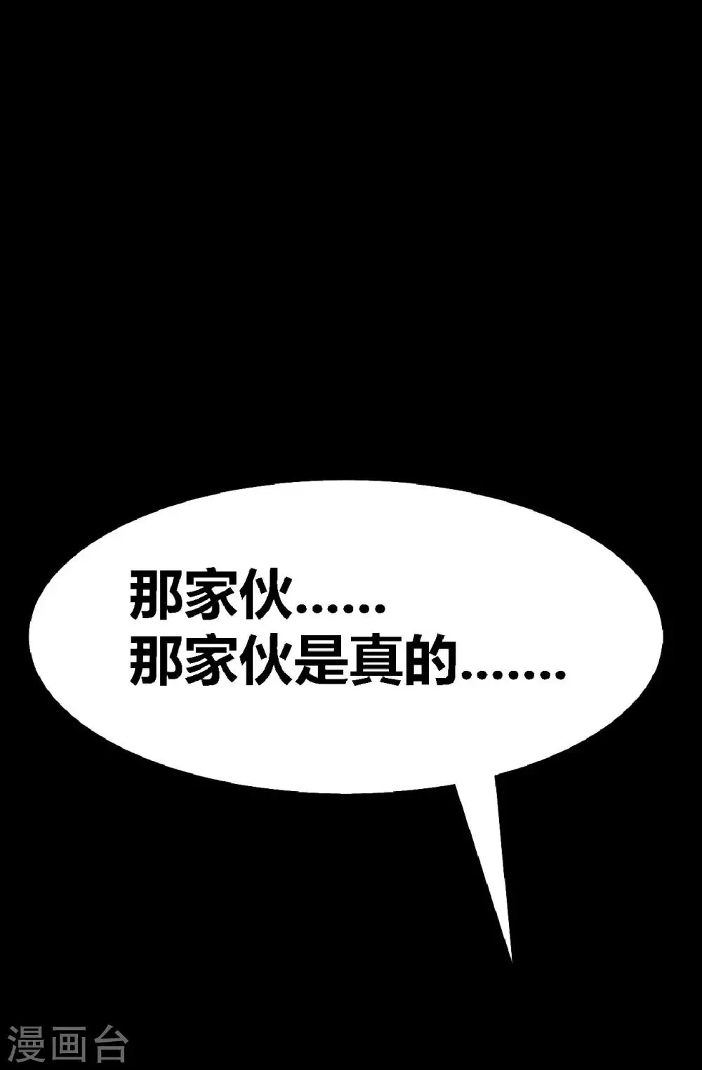 第22话 好朋友！？ 第39页