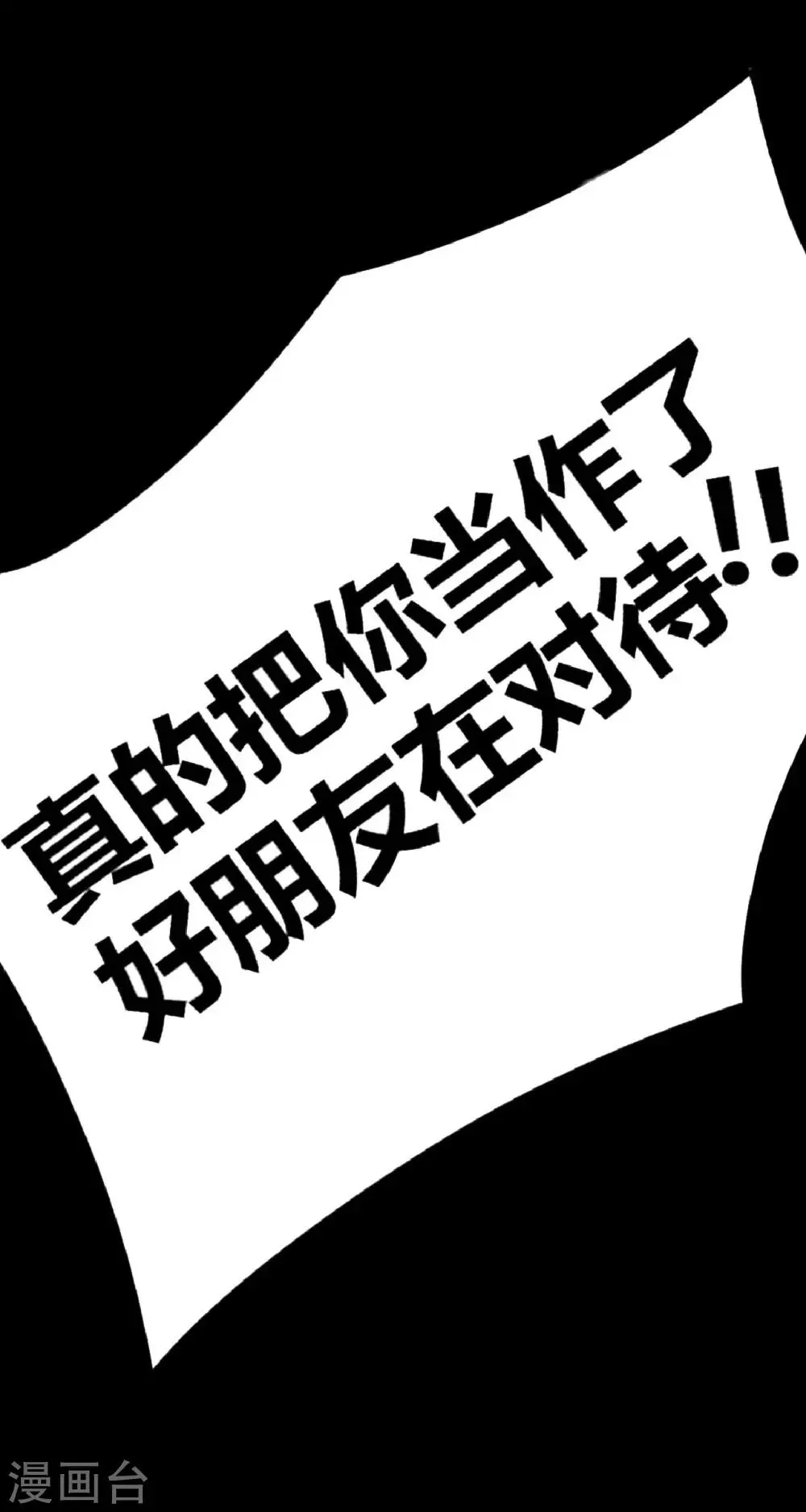 第22话 好朋友！？ 第41页