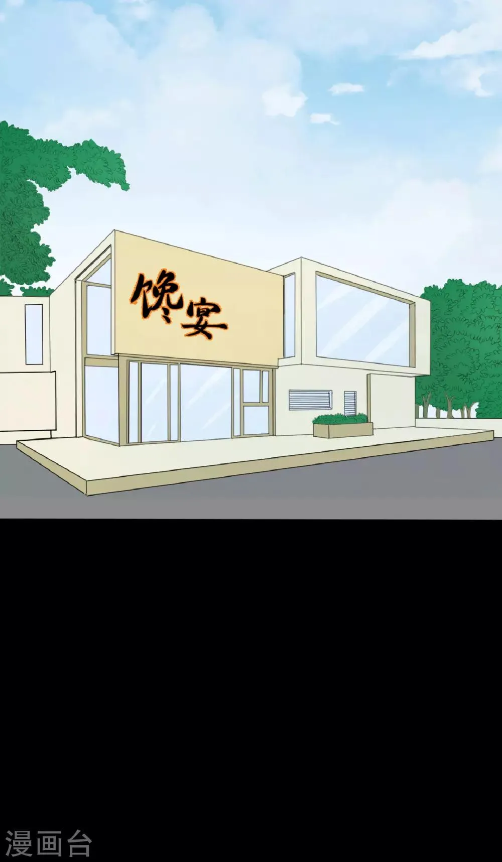 第22话 好朋友！？ 第45页