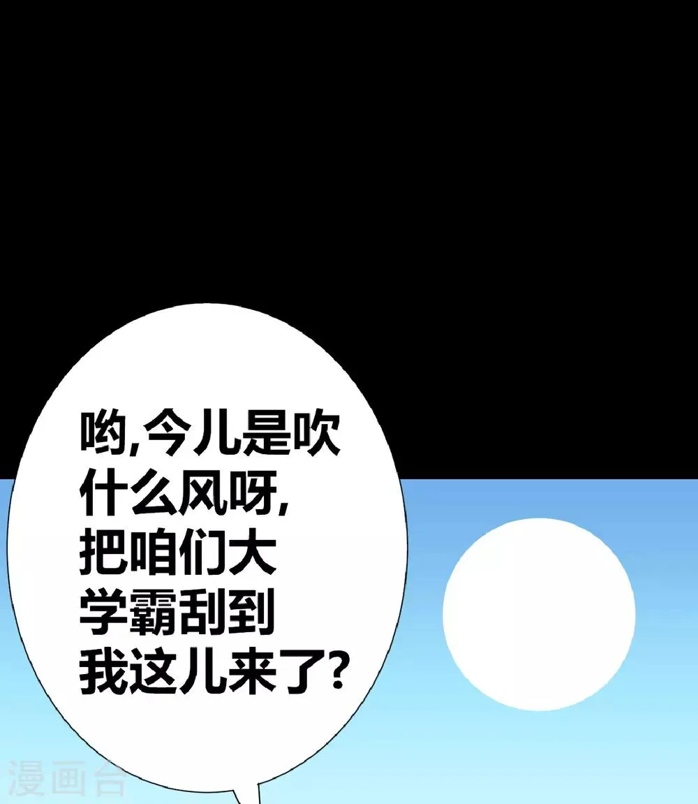 第22话 好朋友！？ 第51页