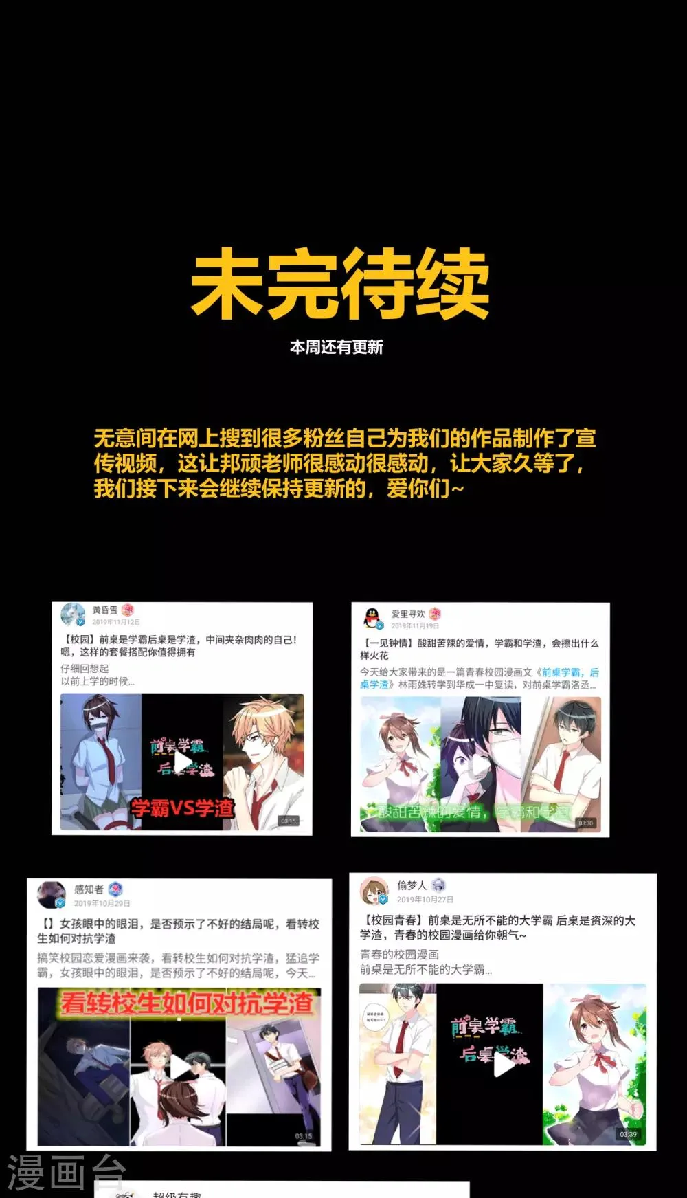 第22话 好朋友！？ 第53页