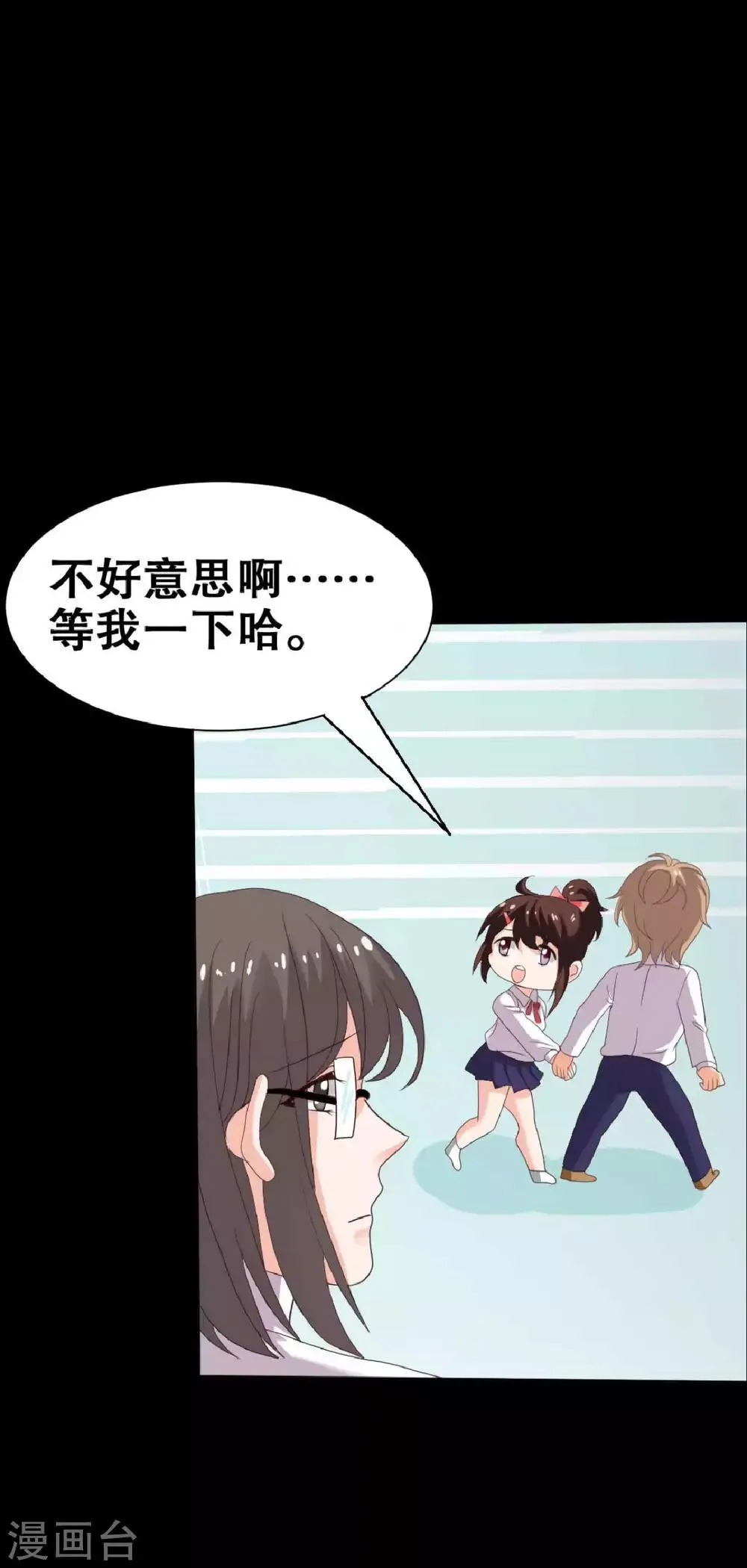 第21话 周六的约会 第7页