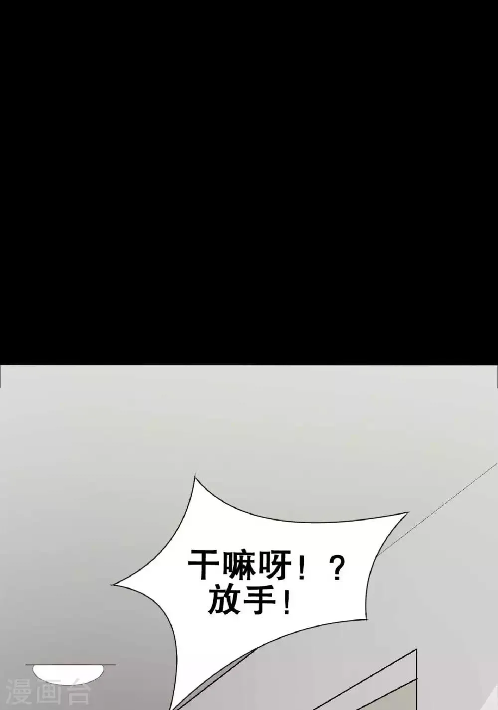 第21话 周六的约会 第8页