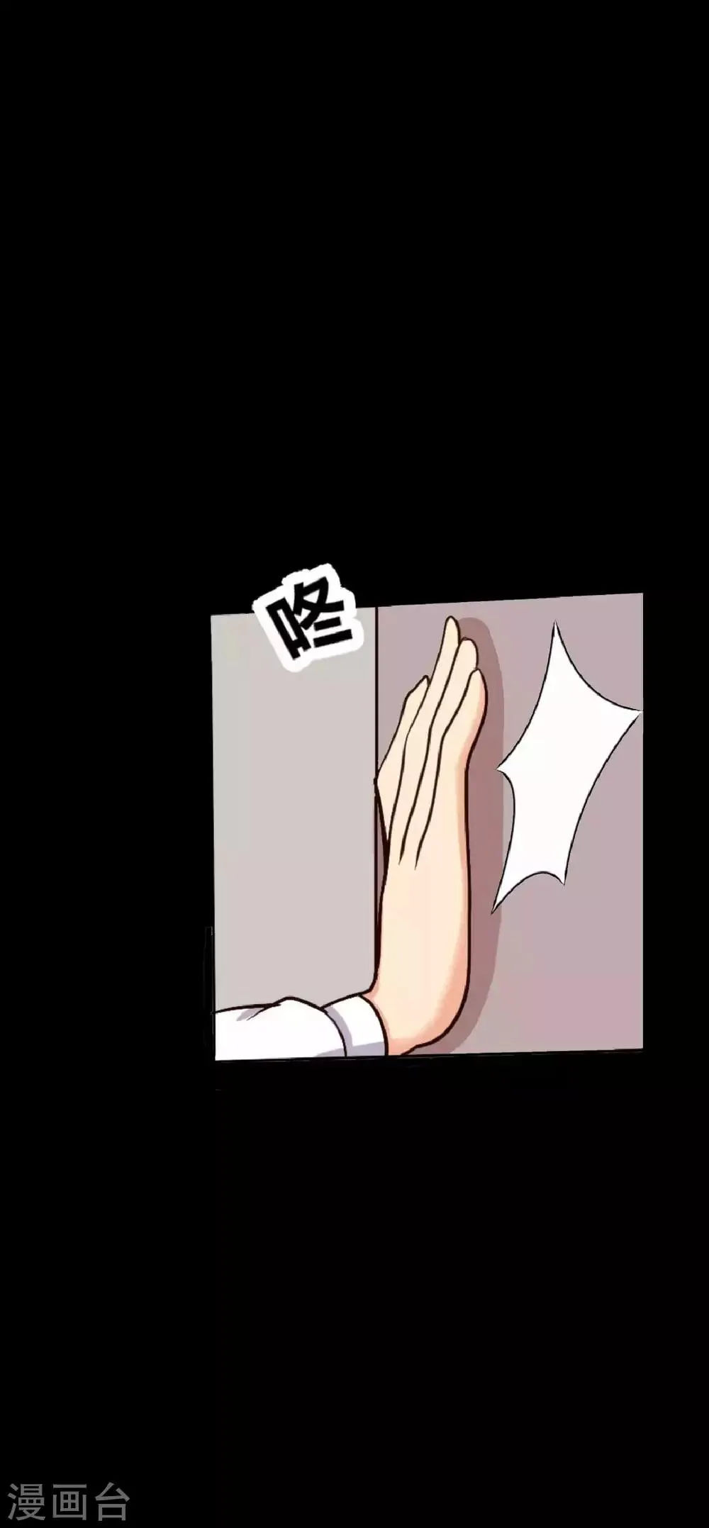 第21话 周六的约会 第13页