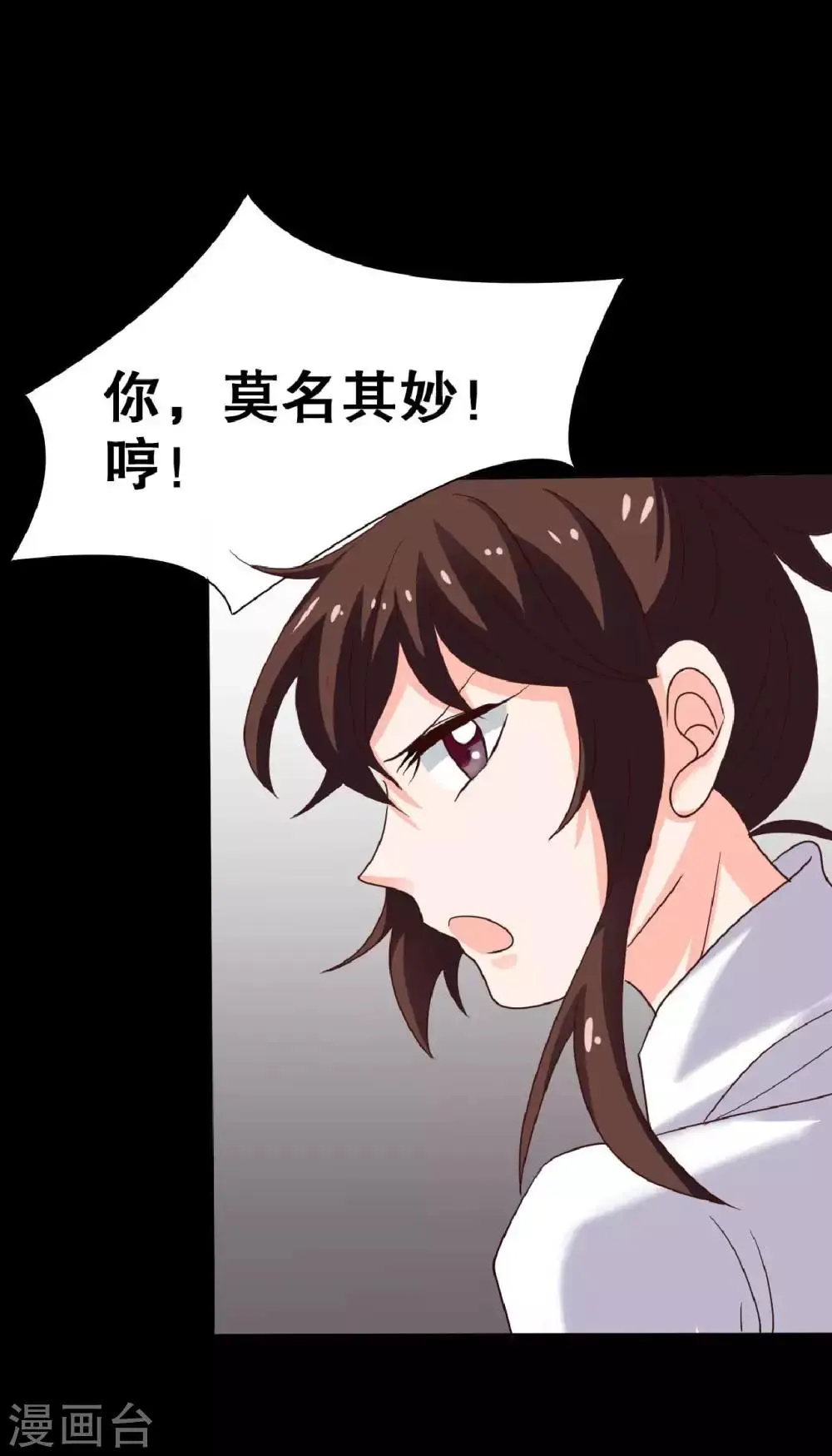 第21话 周六的约会 第16页