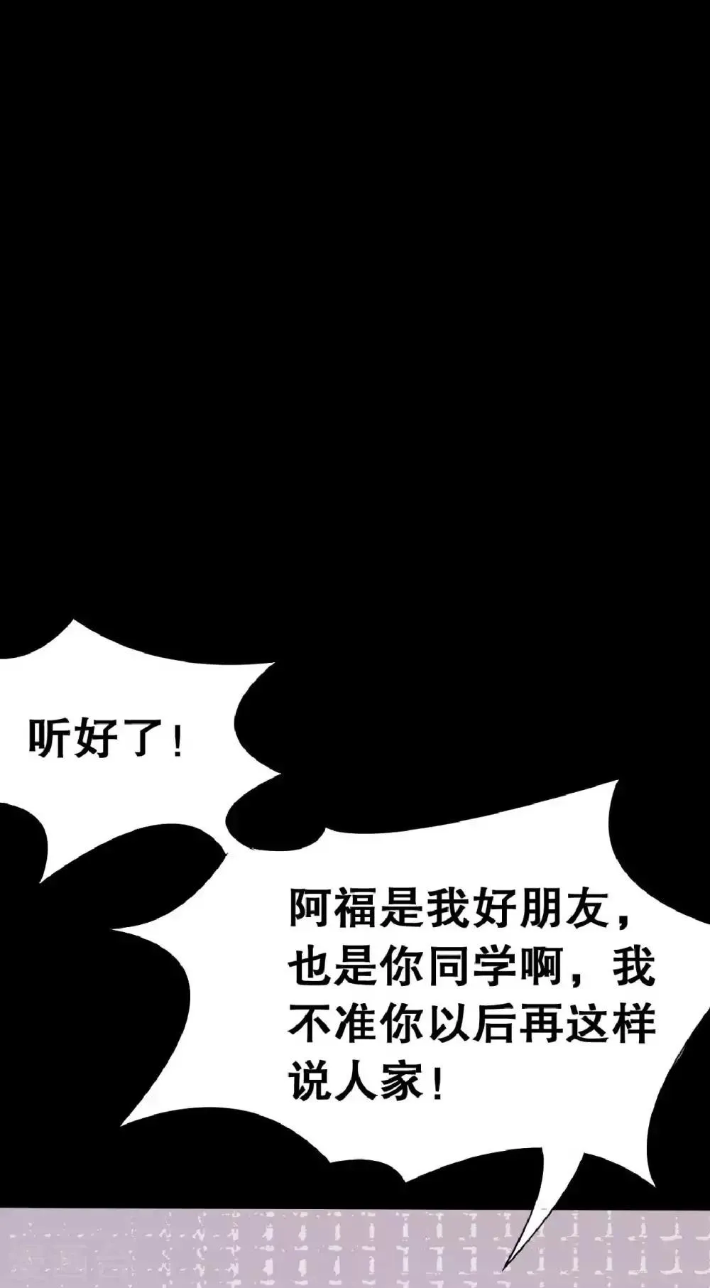 第21话 周六的约会 第18页