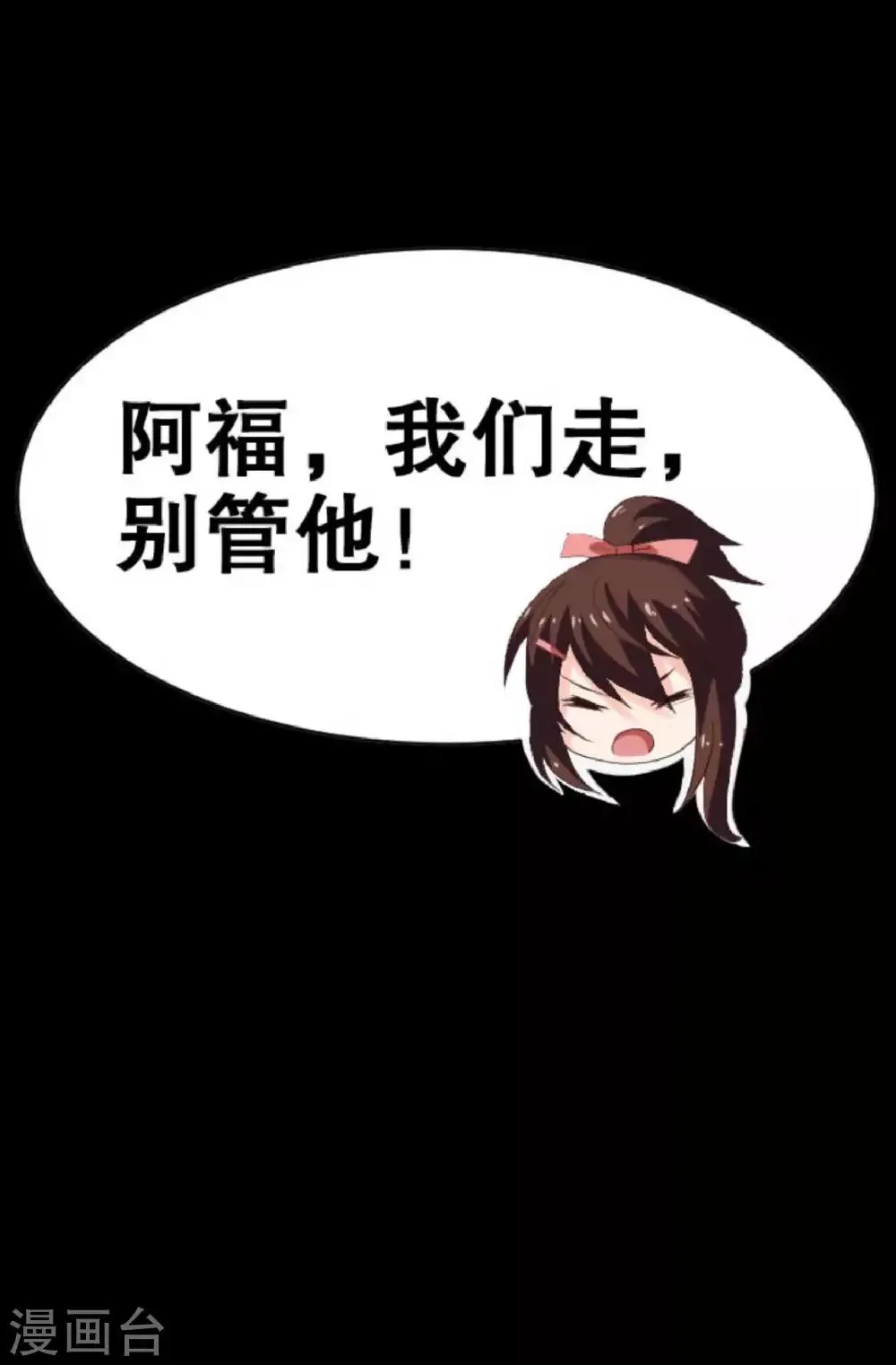 第21话 周六的约会 第23页