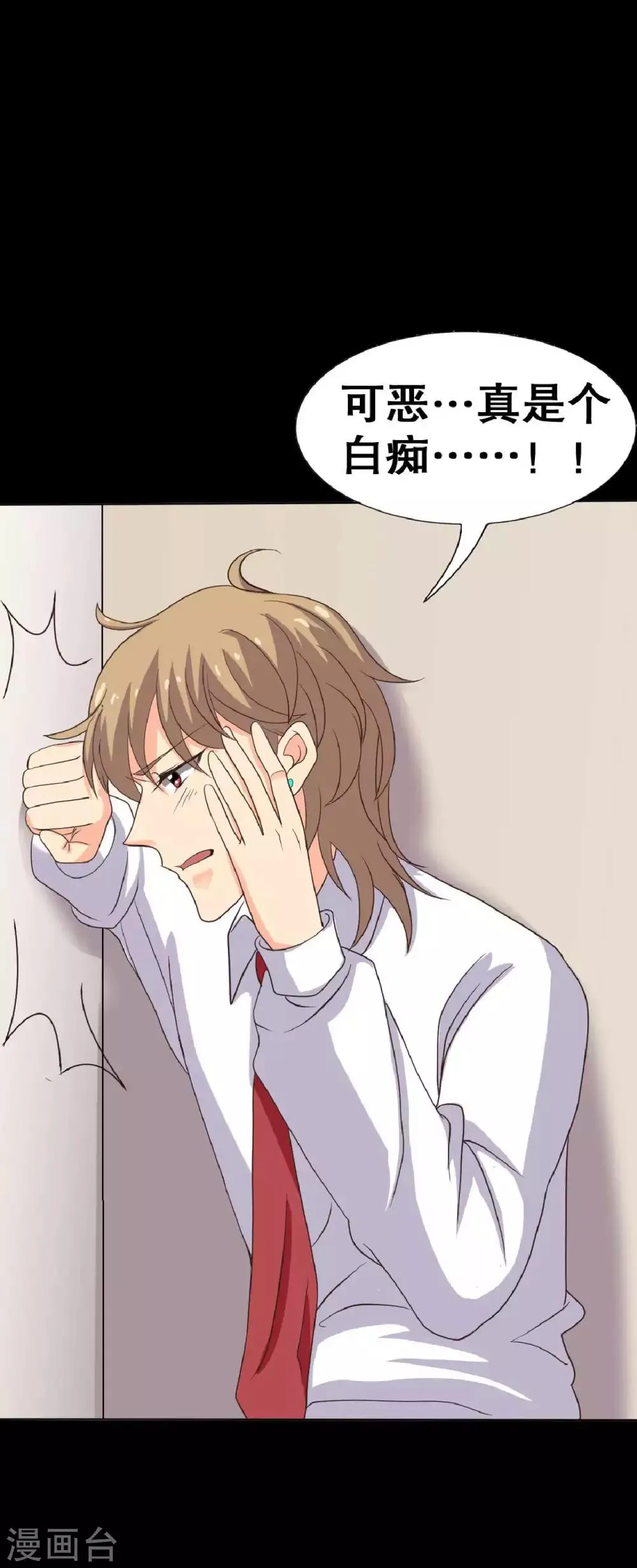第21话 周六的约会 第24页
