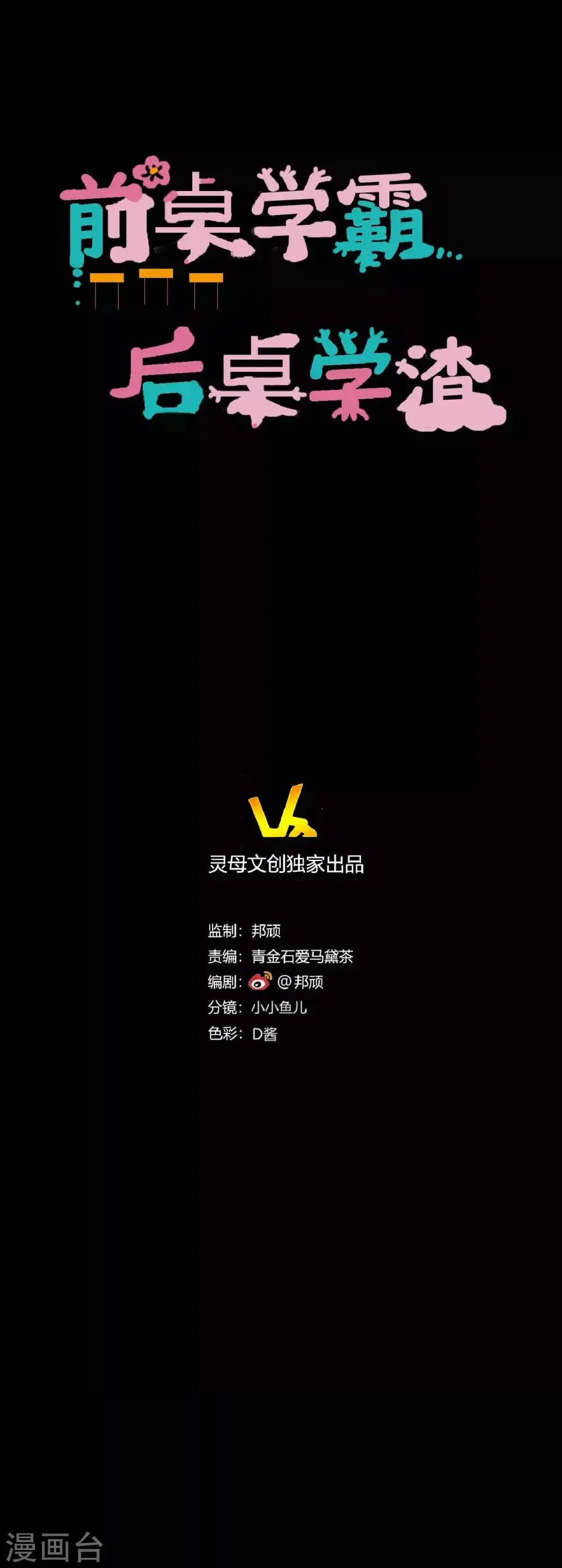 第21话 周六的约会 第27页