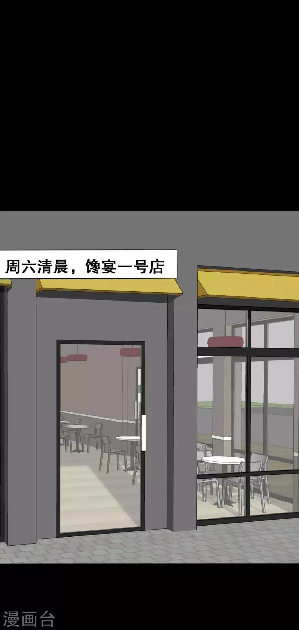 第21话 周六的约会 第28页