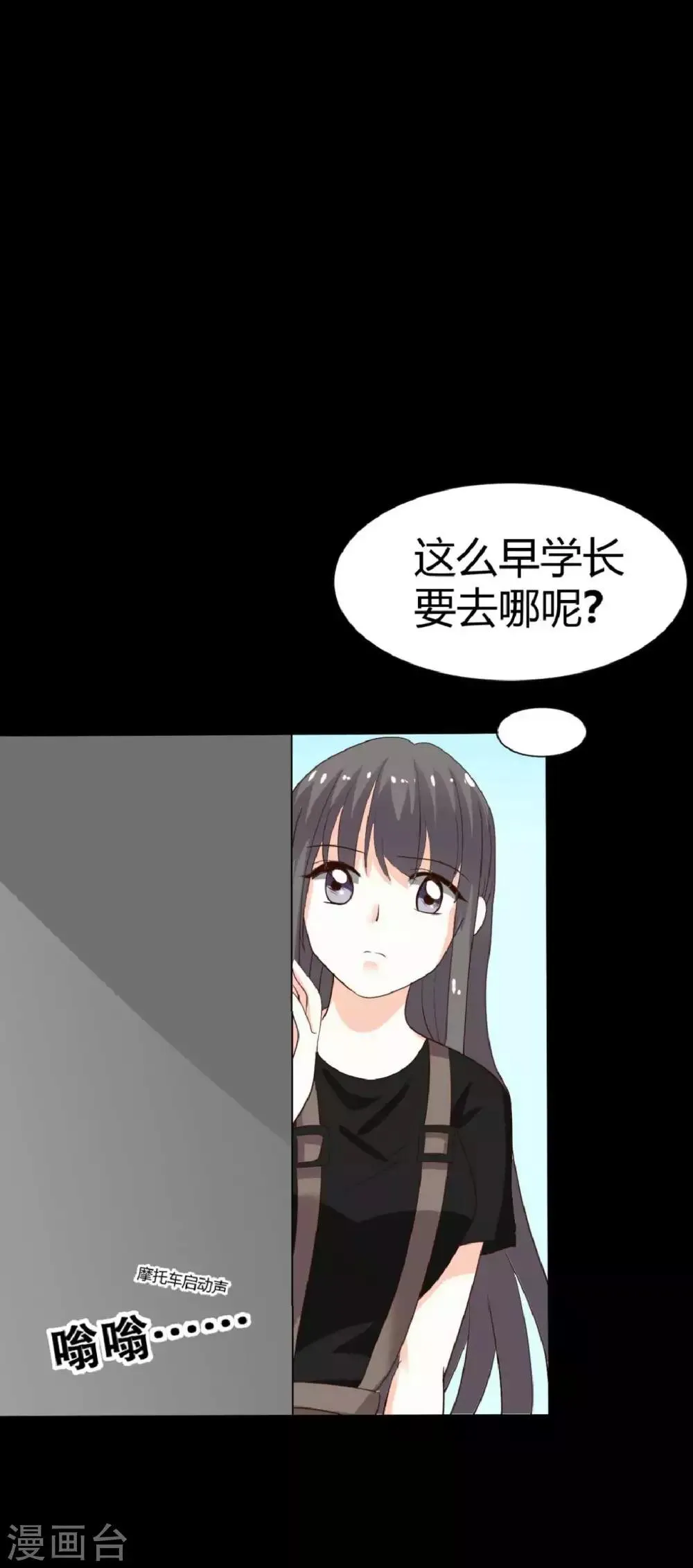 第21话 周六的约会 第30页