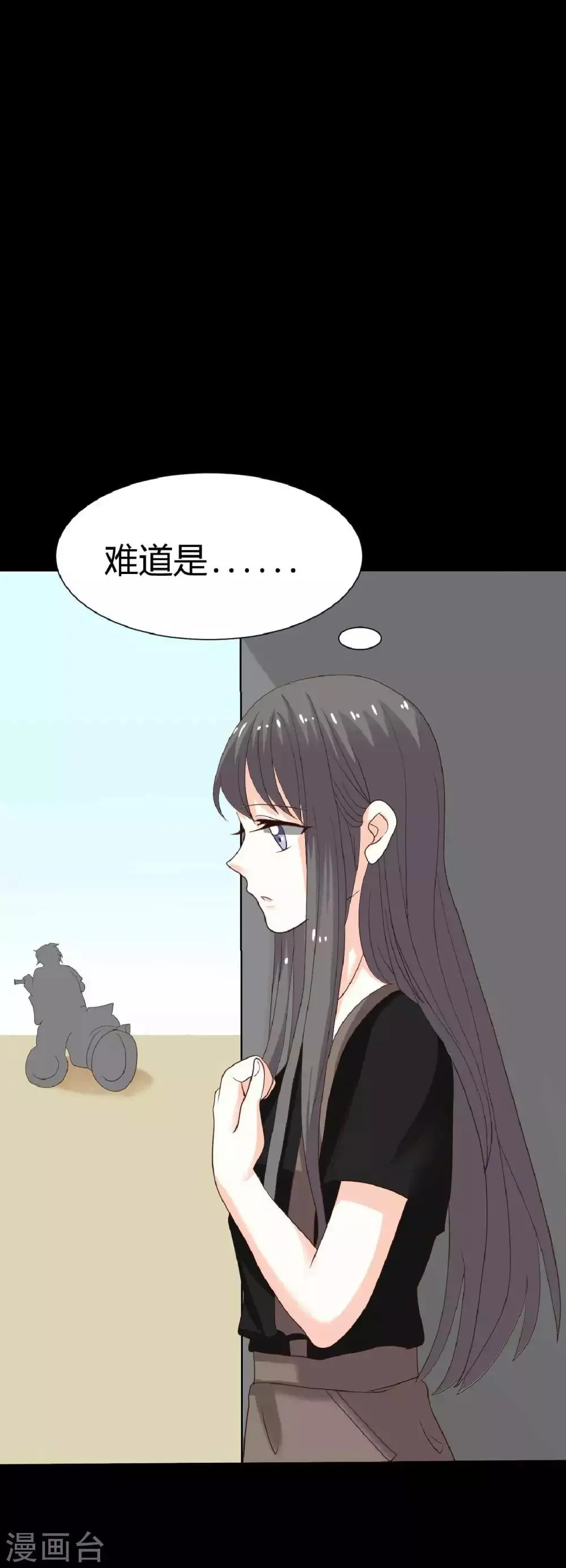 第21话 周六的约会 第31页