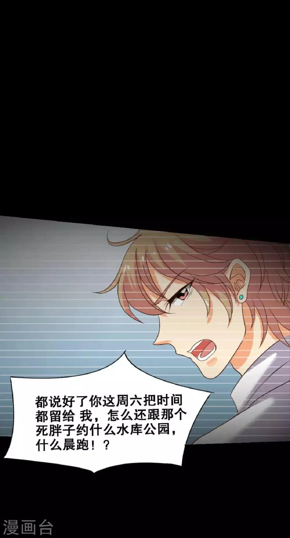 第21话 周六的约会 第32页