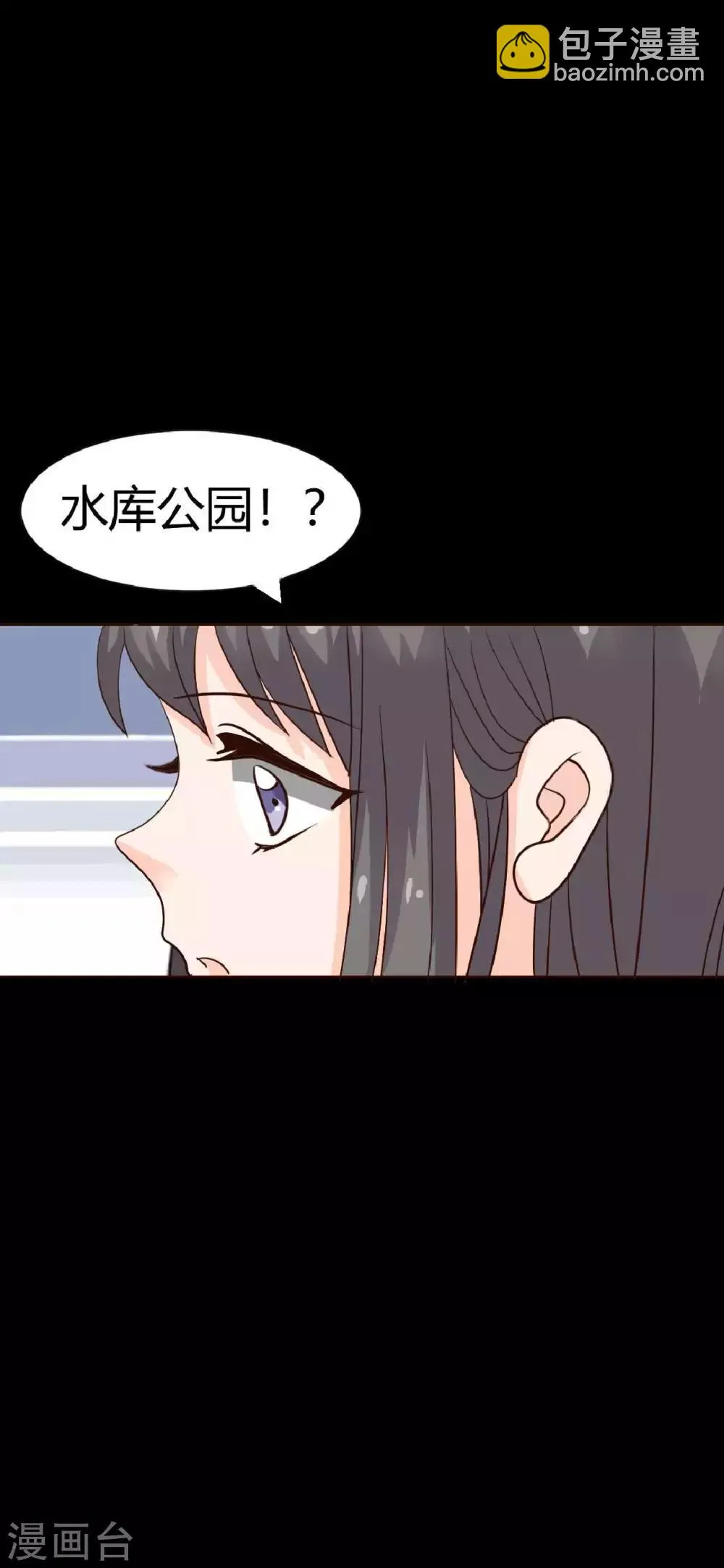 第21话 周六的约会 第33页
