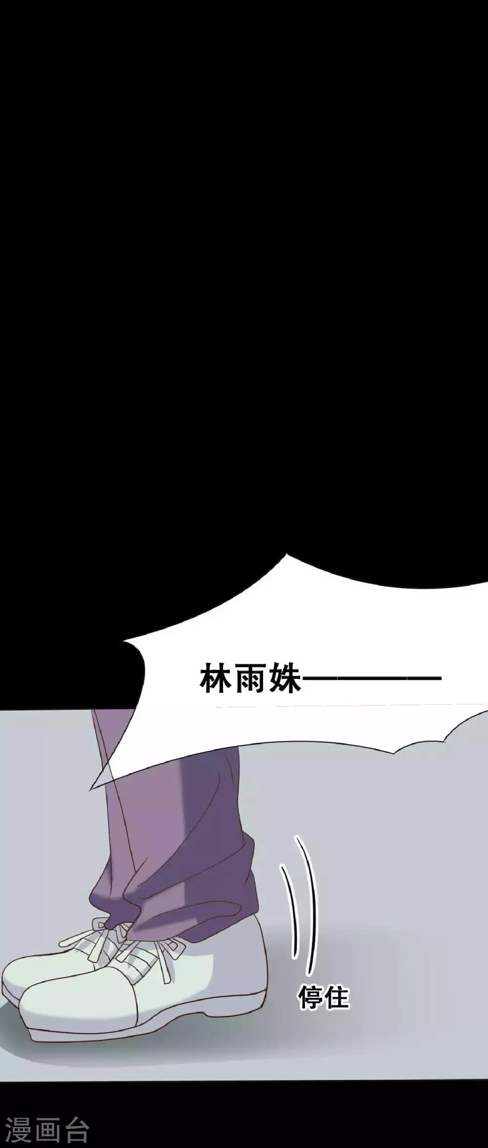 第21话 周六的约会 第41页