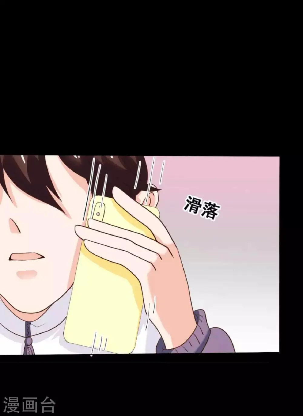 第21话 周六的约会 第44页