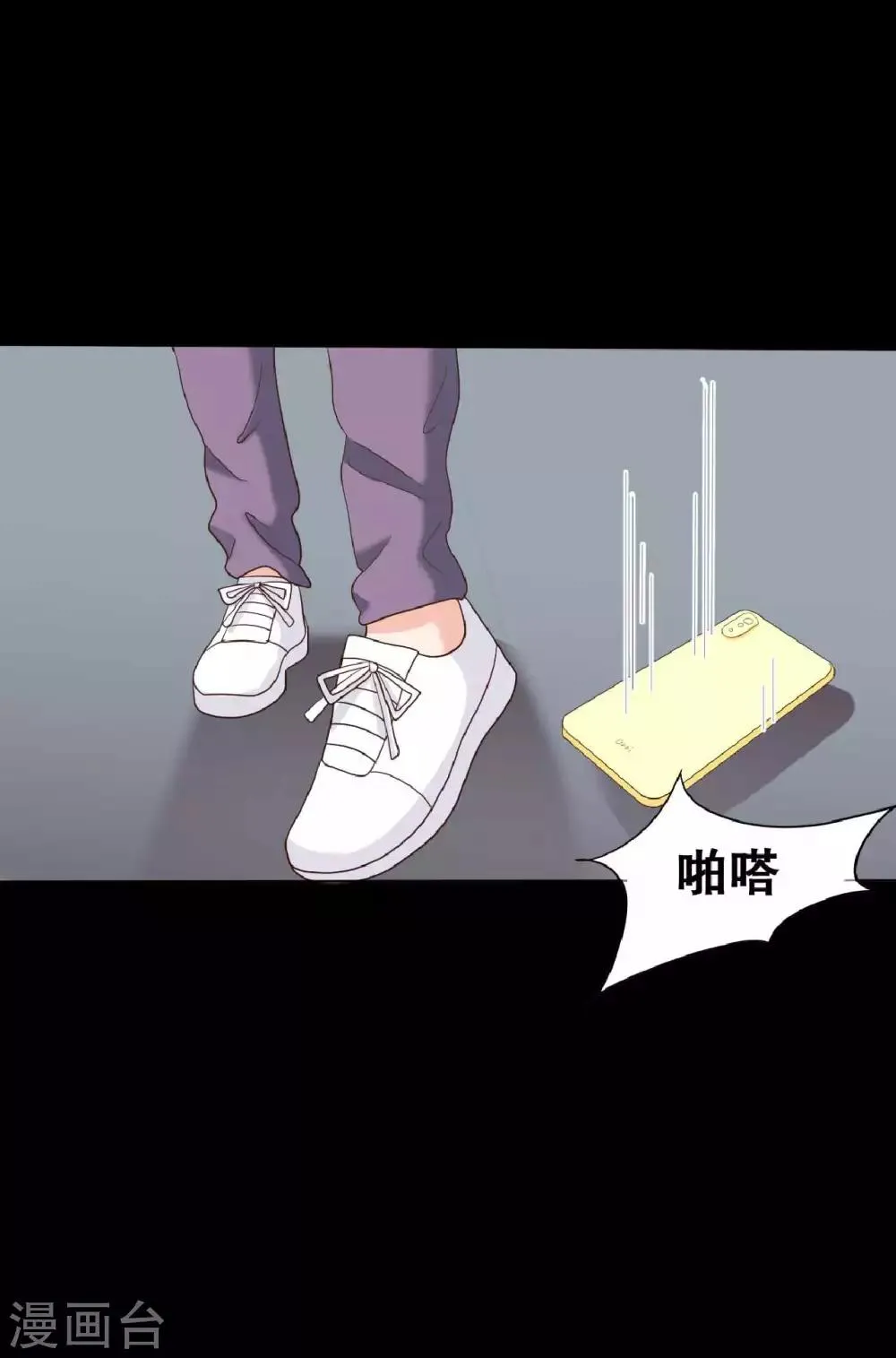 第21话 周六的约会 第45页