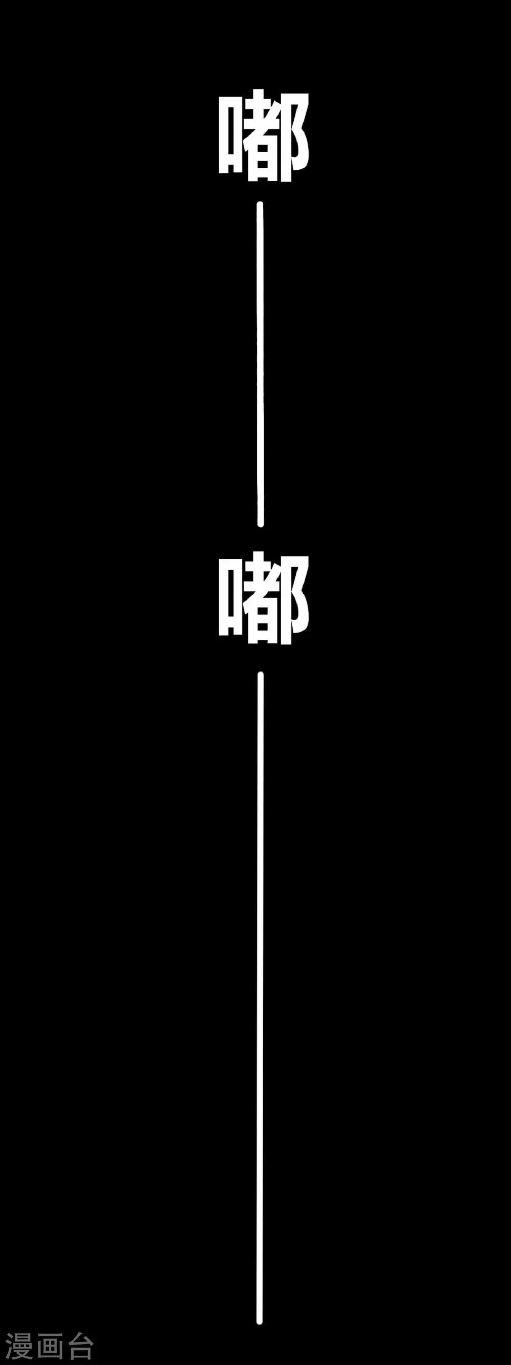 第21话 周六的约会 第50页