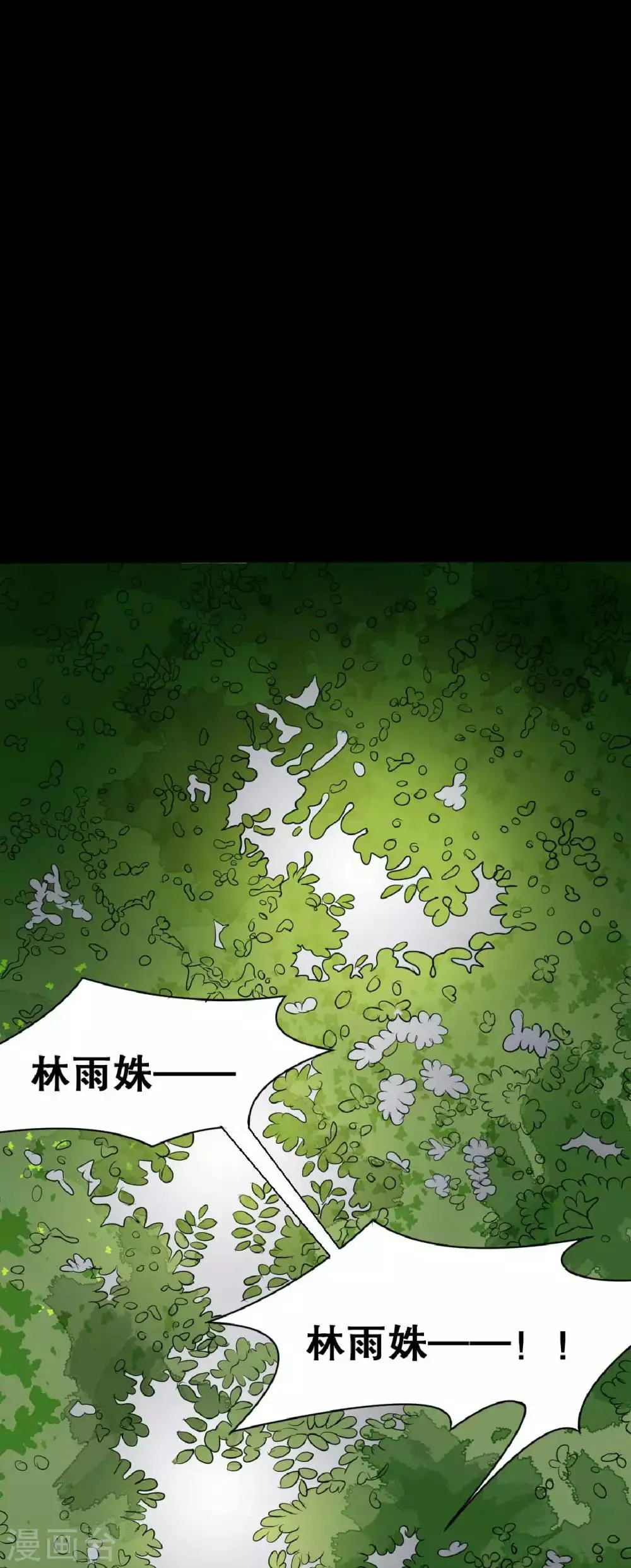 第21话 周六的约会 第53页