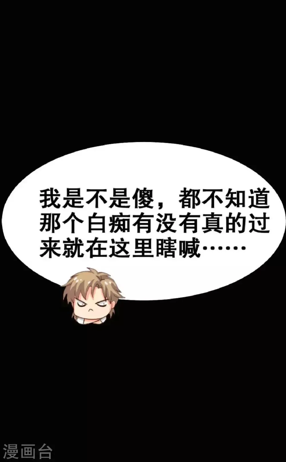第21话 周六的约会 第55页