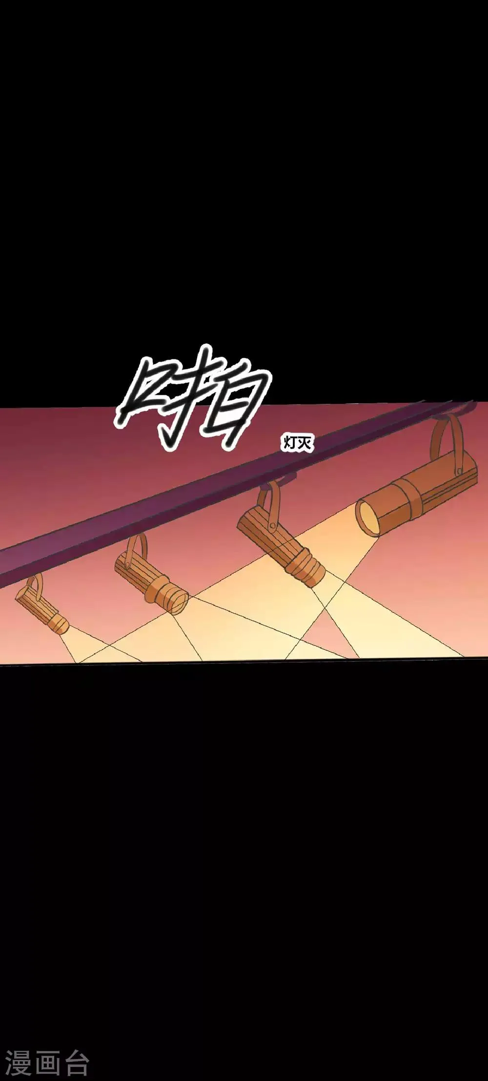 第20话 醋意大发 第4页