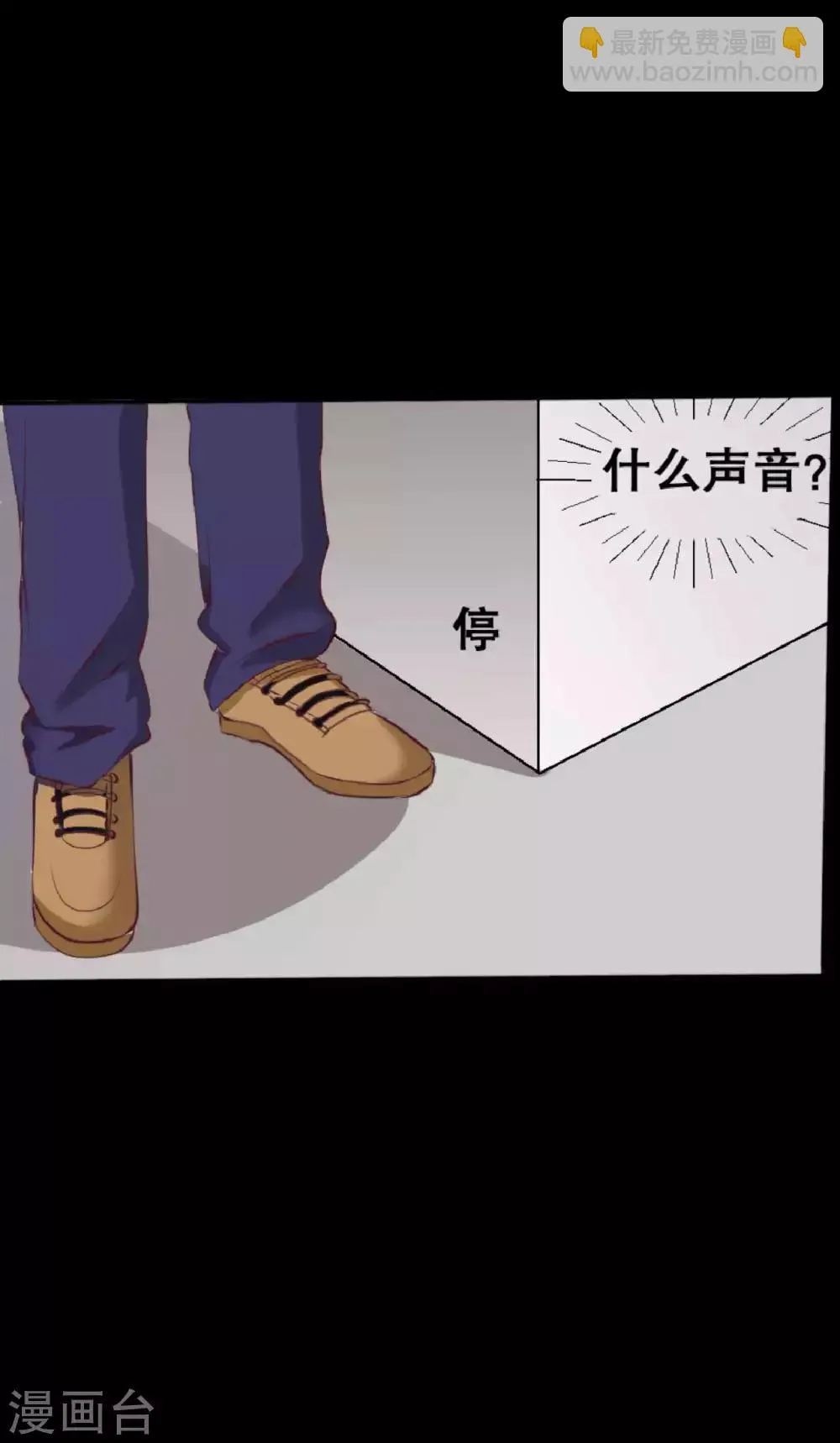 第20话 醋意大发 第9页