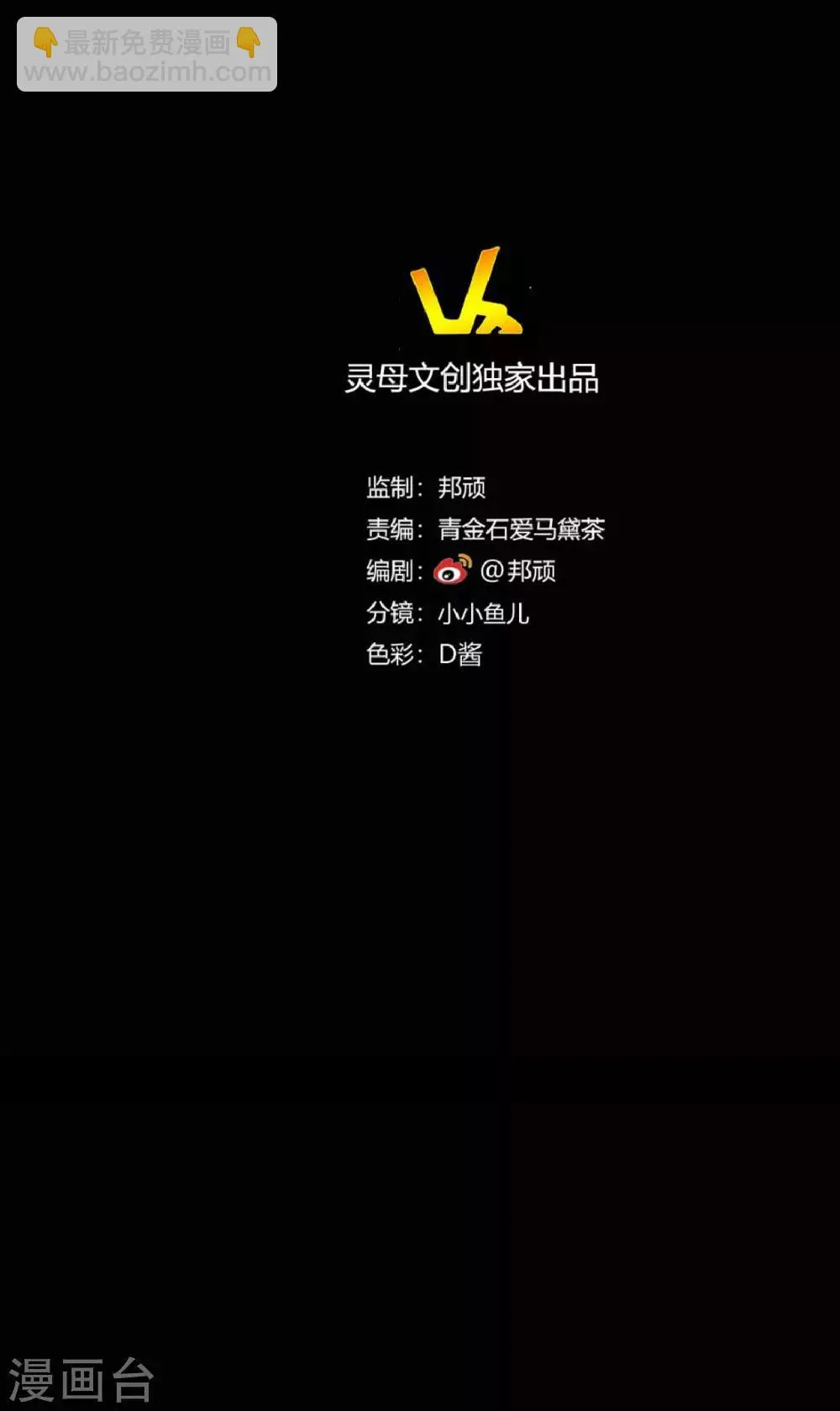 第20话 醋意大发 第14页