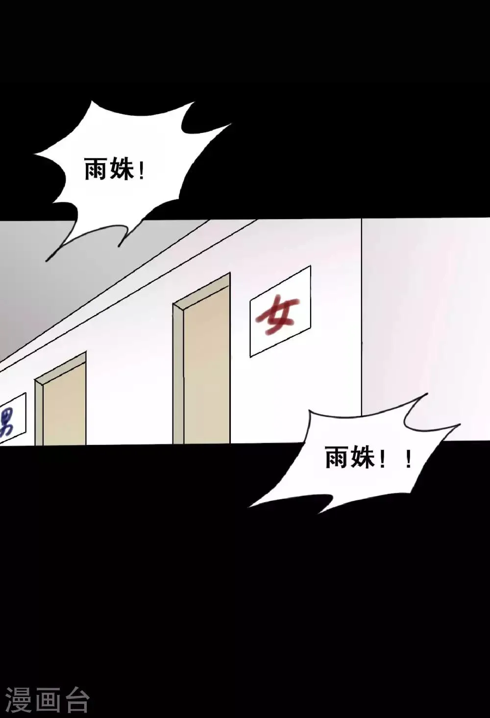 第20话 醋意大发 第15页
