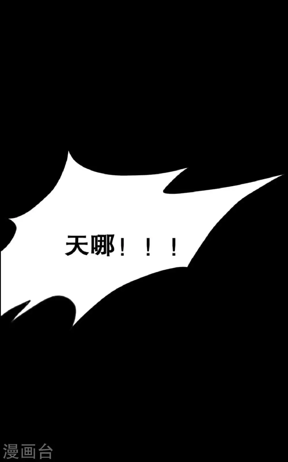 第20话 醋意大发 第19页