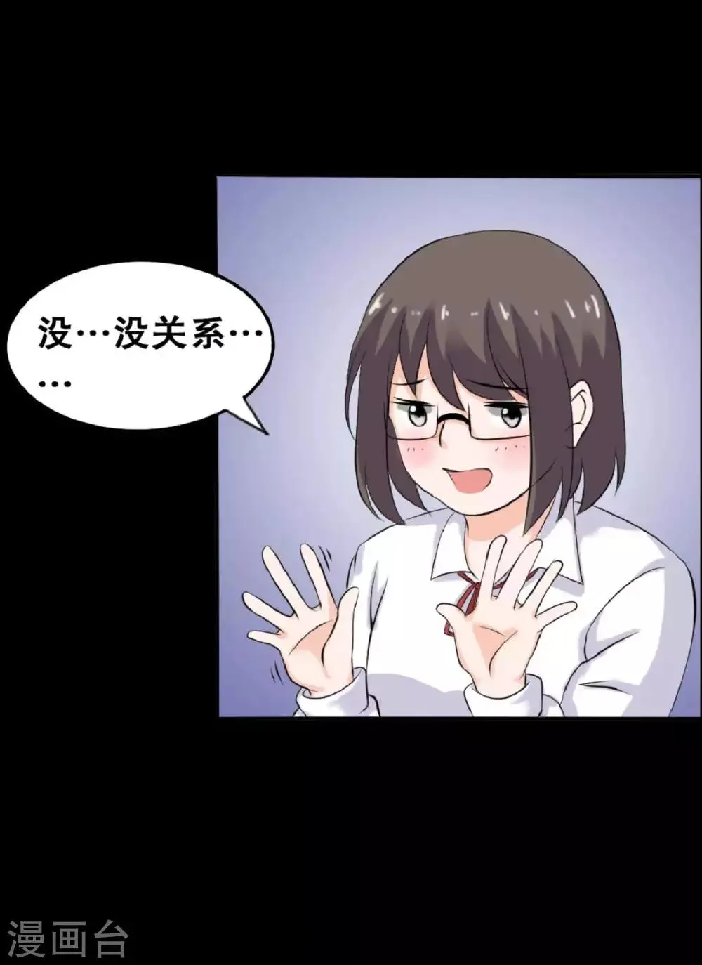 第20话 醋意大发 第24页