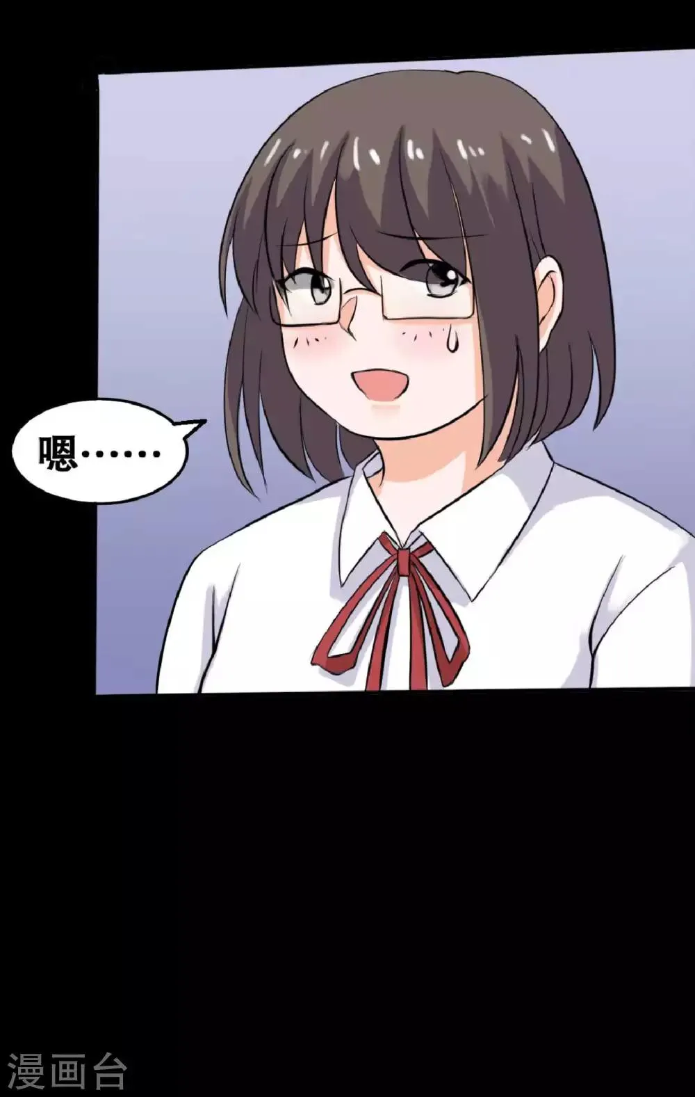 第20话 醋意大发 第26页