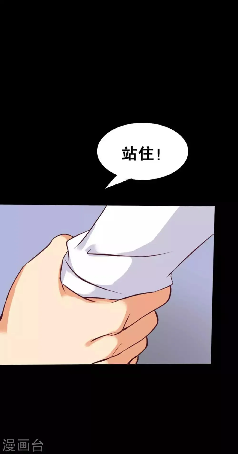 第20话 醋意大发 第28页