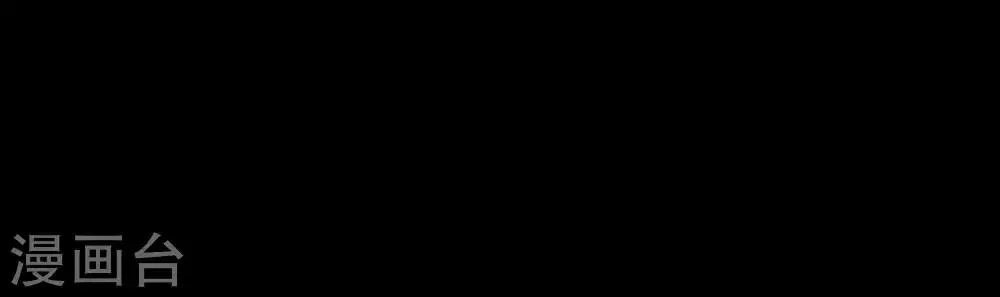 第20话 醋意大发 第30页