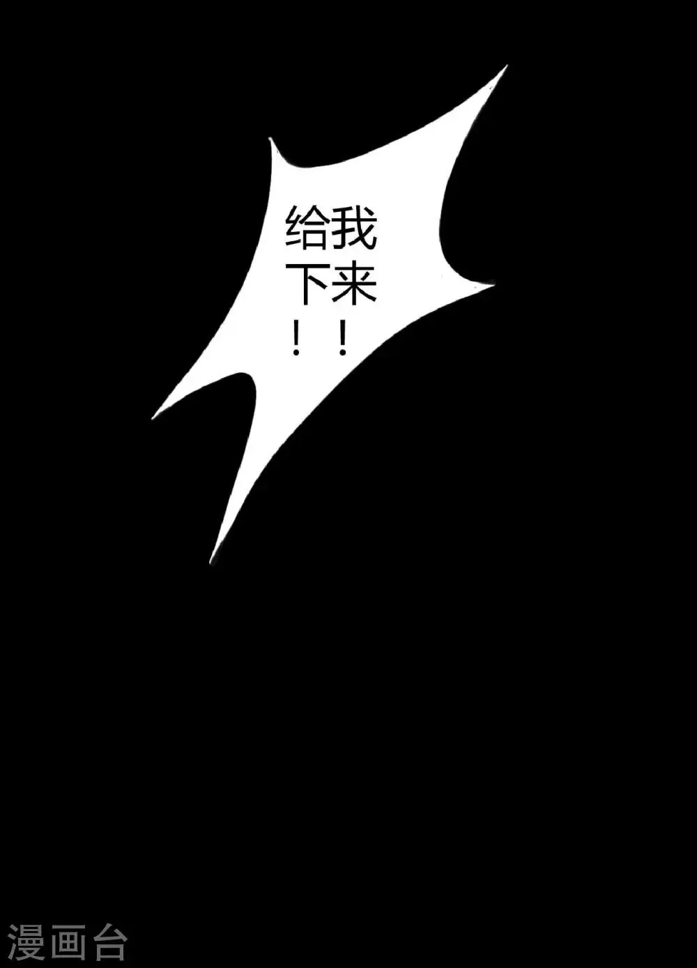 第20话 醋意大发 第42页