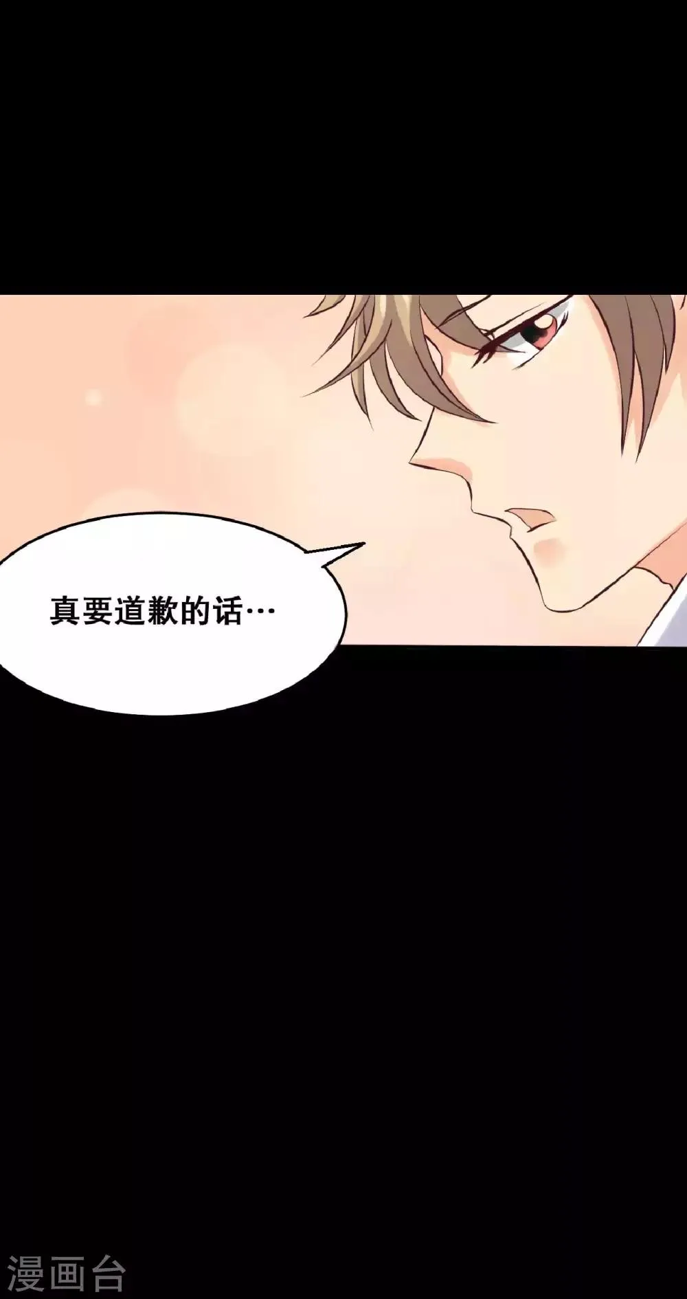 第20话 醋意大发 第48页