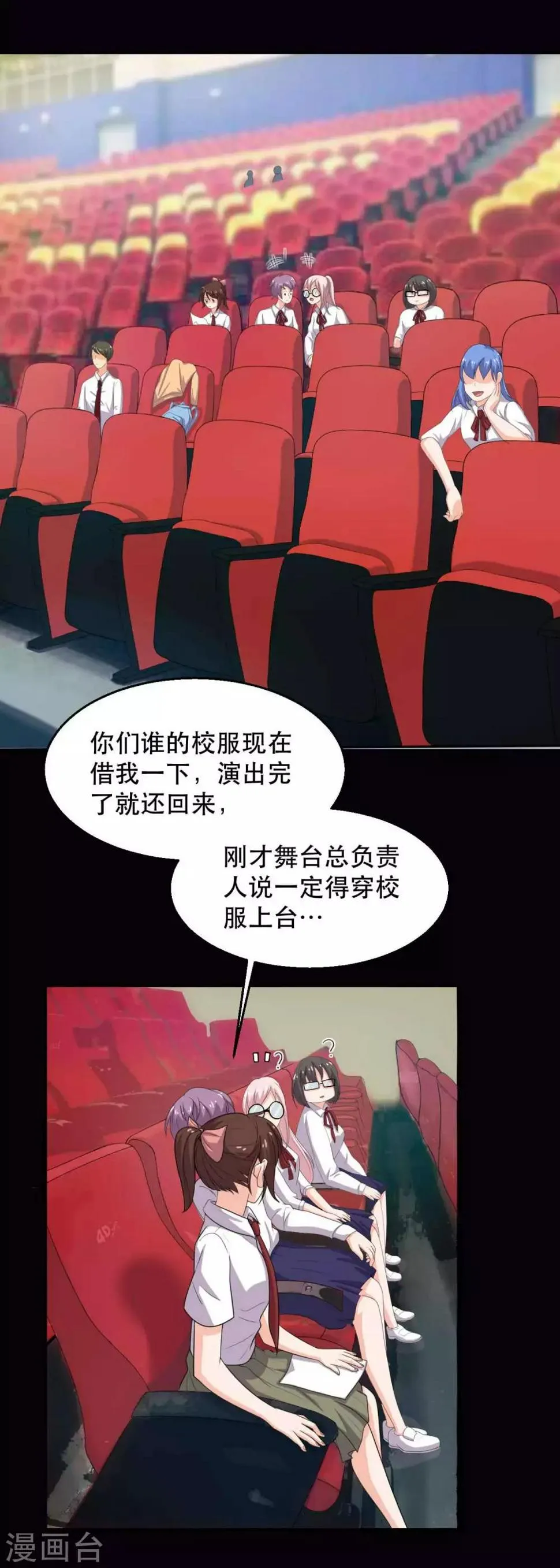 第19话 演出 第2页