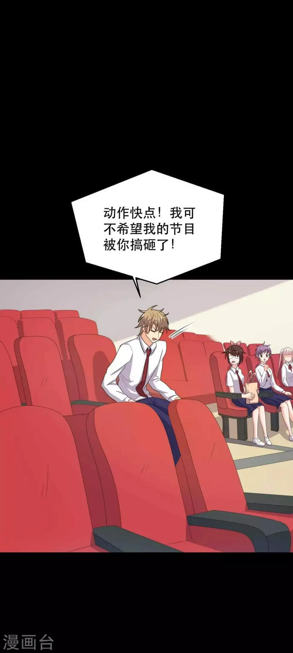 第19话 演出 第9页