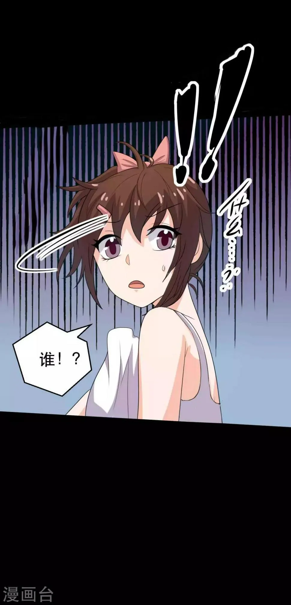 第19话 演出 第15页