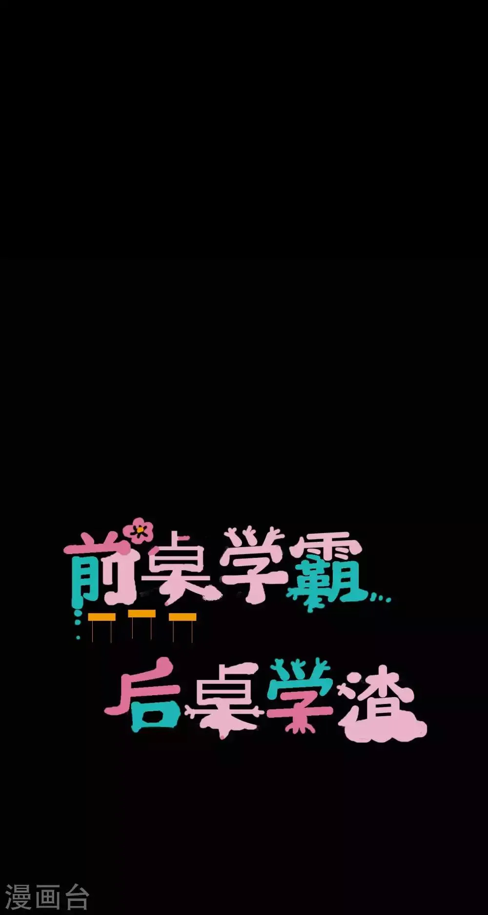 第19话 演出 第18页