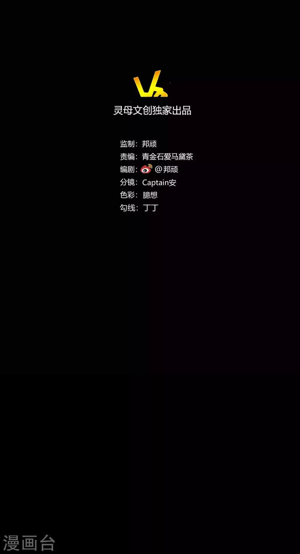 第19话 演出 第19页