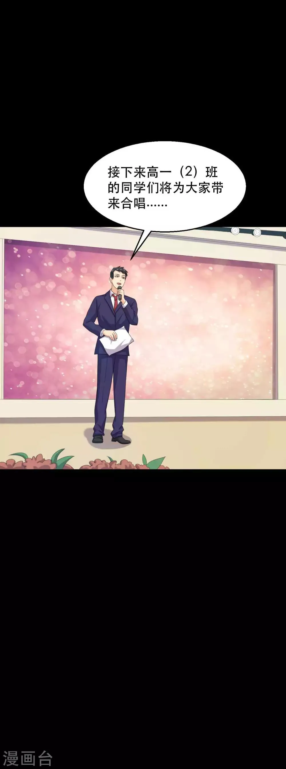 第19话 演出 第20页