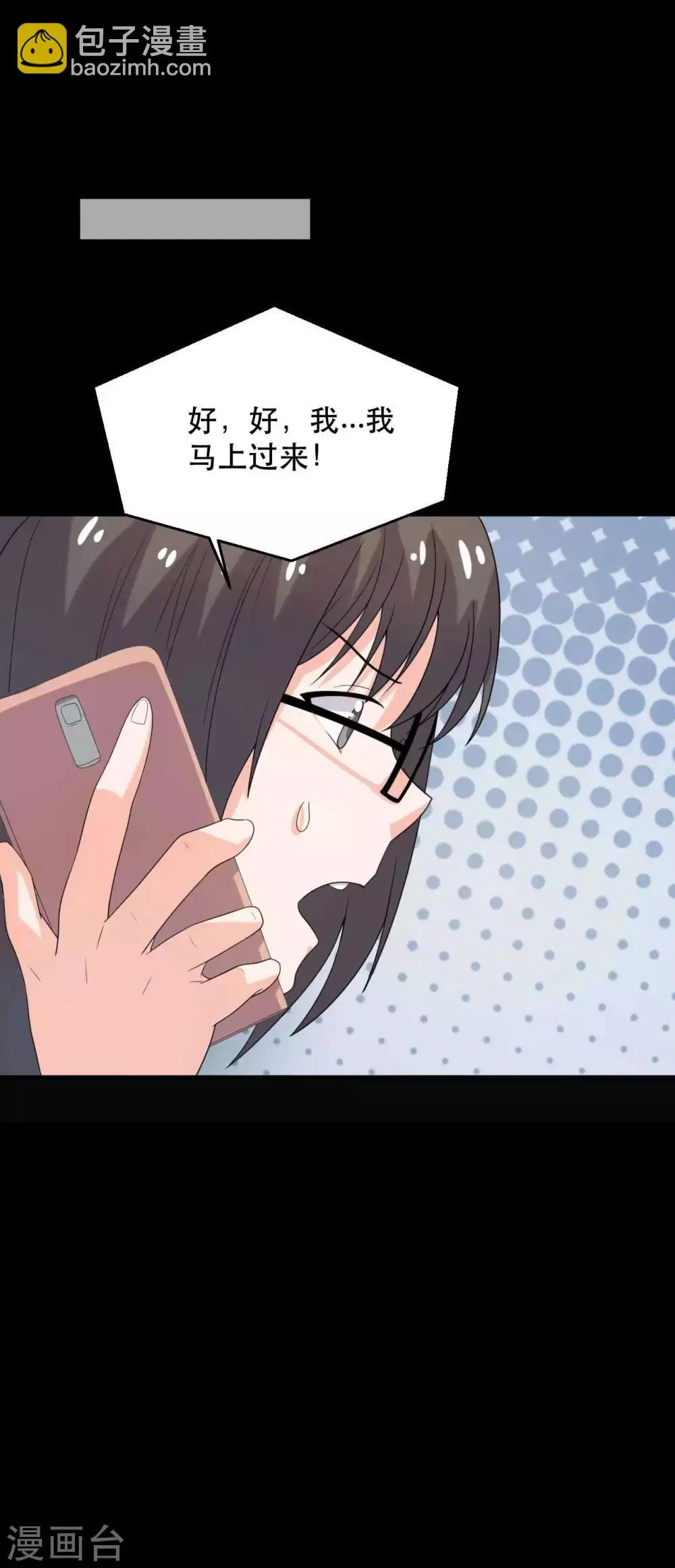 第19话 演出 第30页